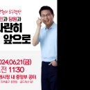 윤상현 의원 ‘21일 인천 용현시장에서 공식 출마 기자회견’ 윤상현 윤상현의원 국민의힘 윤석열 윤석열대통령 당원 책임당원 전당대회 당대 이미지