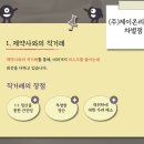 (주)제이온 이미지