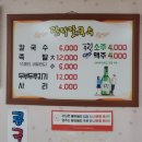 관저칼국수 이미지