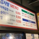 김서방네곱창볶음 이미지