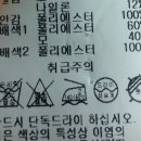 선경 세탁 이미지