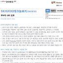 SK아이이테크놀로지 : IRA의 나비 효과 이미지