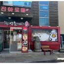 삼춘이야기 이미지