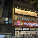 누룽지 | 장수닭곰탕 :: 울산동구맛집 누룽지닭곰탕 솔직후기