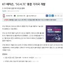 SKT자칭해킹러들기사 김X곤(꼬사칭꾼들)skt에릭슨+삼성전자 기사 빅데이터를 머신러닝＜빅데이터 의료정보의 데이터 머신러닝패 이미지