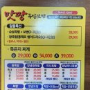 맛짱족발보쌈 | 증평 족발 맛집 맛짱족발 배달후기