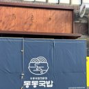 블루샥양산덕계점