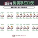 중원푸드 이미지