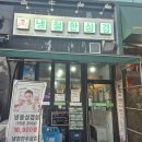 냉철한삼겹 용인보라점 | 박명수 삼겹살 용인민속촌 근처 냉삼맛집 냉철한삼겹 용인보라점 후기