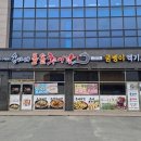 송가네 돌솥추어탕