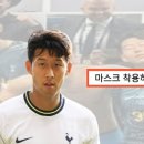 토트넘 기자 - 손흥민, 월드컵 출전이 가능 할 것으로 보임 이미지