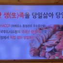 백년족발석사