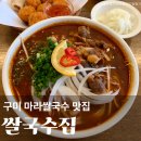쌀국수집 봉곡2호점 네이버블로그