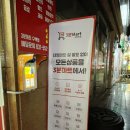 로또(24시)마트 이미지
