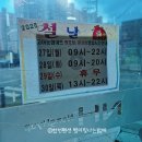 구미 하나로마트 고아농협문성점