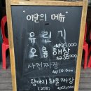 대광초등학교 | [성신여대/보문/신설동 맛집] 유린기 짜장면이 정말 맛있는 미미가 솔직후기