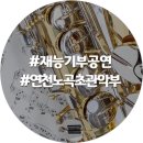 노곡초교 이미지