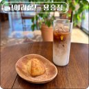 용흥 | 참숯 로스팅 원두와 젤라또 고어라운드커피 용흥점