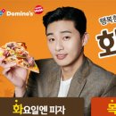 도미노피자홍릉점 이미지