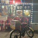 최진사치킨 이미지