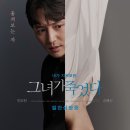 그녀가 죽었다 | 관종과 스토커의 대결 : 영화 <그녀가 죽었다> 후기 (스포 有)
