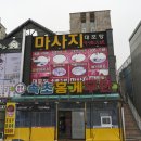 대포항샵