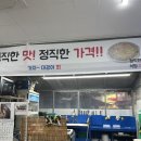 가자 대광어회 이미지