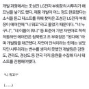 LG 전자 인공지능 에어컨이 사투리도 알아듣는 이유.jpg 이미지