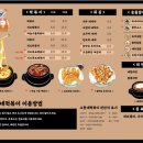 동네떡볶이 - 용산구 장문로 80 | 동네떡볶이