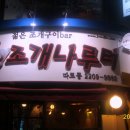 상봉2동 동부시장입구 이미지