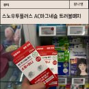 영플러스 | 올리브영 니들패치 스노우투플러스 AC마그네슘 트러블패치 내돈내산 진정후기