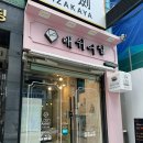 래쉬어필 | 구월동 래쉬어필/ 구월동속눈썹연장 재방문 솔직후기:)