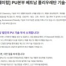 (주)동성케미컬 이미지