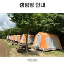 너나들이캠핑장 이미지