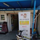 시장식육식당 이미지