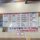 또바기감자탕 이미지