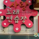 금빛 노래연습장 이미지