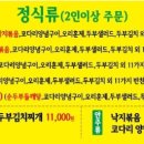 일심식당 이미지