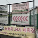 명품 손세차 | 🚘 오산노터치세차 완전 만족! 국내 유일 차량 외형 스캔 방식으로 깨끗함 끝판왕✨