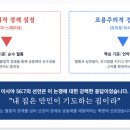 이문56 | 이사야 11:10과 56:6–8의 보편주의