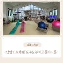 담양여행 :) 담양 대형키즈카페 모두모두키즈룸파티룸 대관 후기 협찬 x