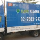 은혜이용 | 양천구신정동이사 편하게 끝낸 은혜이삿짐 이용후기