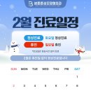 본사랑정형외과의원 이미지
