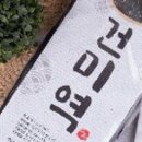 완도다 어업회사법인 주식회사