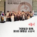 평화프라자 | 겨레얼과 함께 한 제3회 해평상 시상식 참가 후기 (더 플라자 호텔 서울)