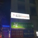 지에스25 오송봉산타운점 | 이상우님의 2019년 주택시장 전망 강의 후기