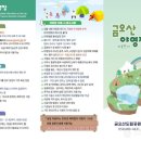 금오산 야영장 이미지