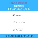성거자이에뜨점 | (엄지에어컨) 천안,아산 북천안자이에뜨에어컨이전설치후기(가스보충무료)