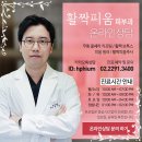 활짝피움의원 이미지