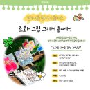 업사이클 페인팅 이미지